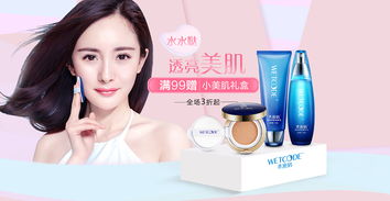 優(yōu)化電商Banner設(shè)計(jì)，提升化妝品應(yīng)用軟件用戶體驗(yàn)